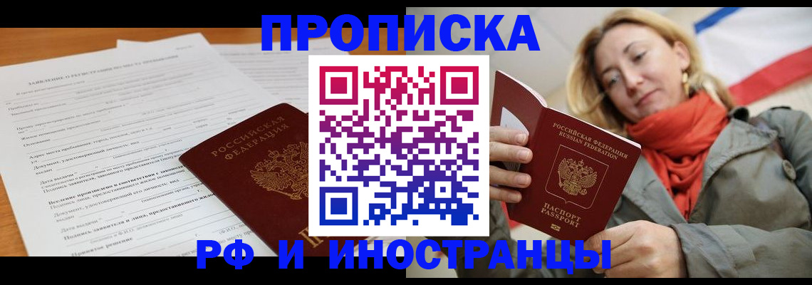временная регистрация законно в Соликамске