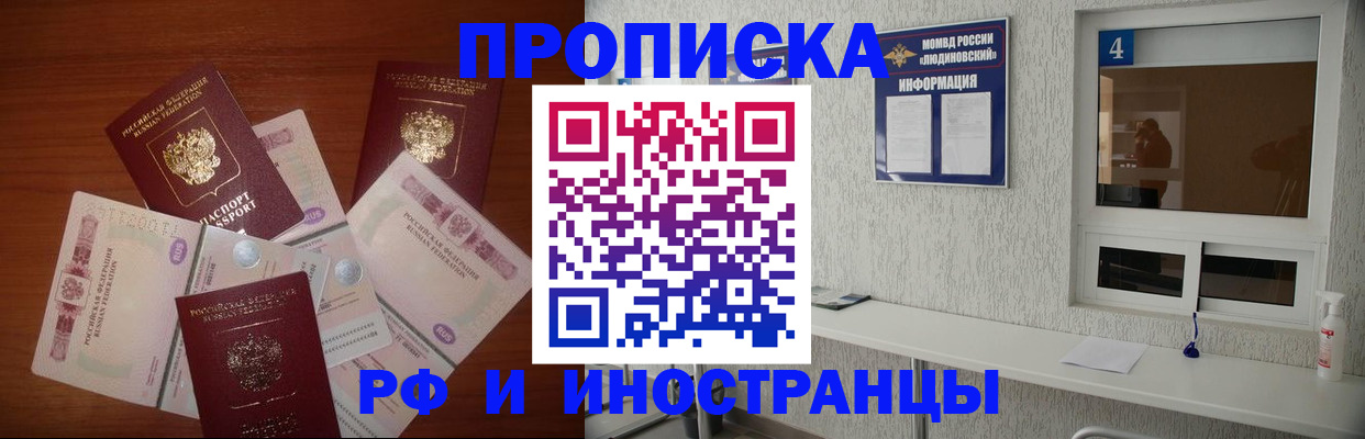 прописка ребенка в Соликамске
